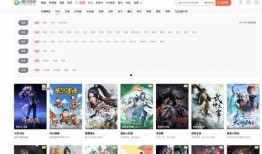 最新国漫爆料网站大全