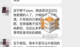 娱乐公司职员爆料,娱乐公司职员曝惊人内幕，行业乱象一览无余！”